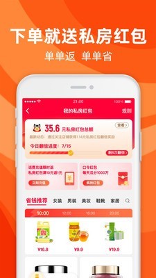 天猫超市v2.12截图5