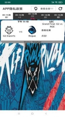 LoL英雄电竞达人系统v1.5截图1