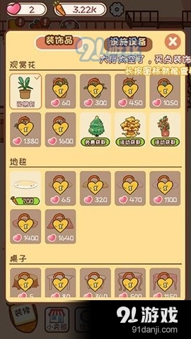 动物旅馆v3.3.7截图2