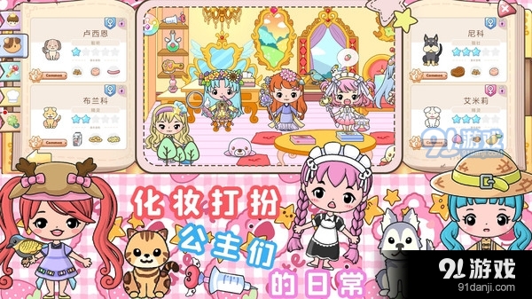 小公主城堡世界v1.7截图4