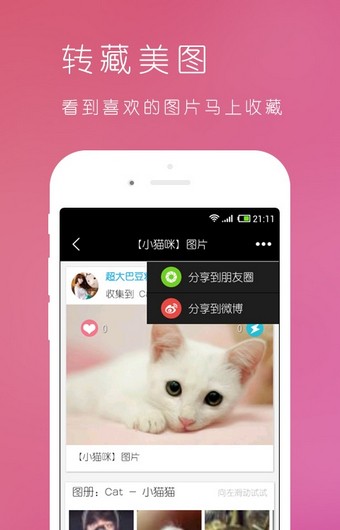 表情贴图v1.9截图3