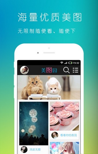 表情贴图v1.9截图2