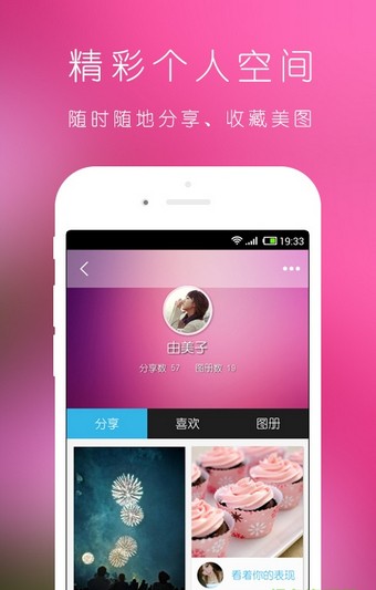表情贴图v1.9截图4