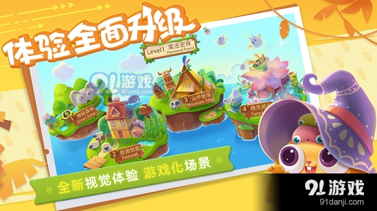 魔力耳朵客户端v2.3.5截图1