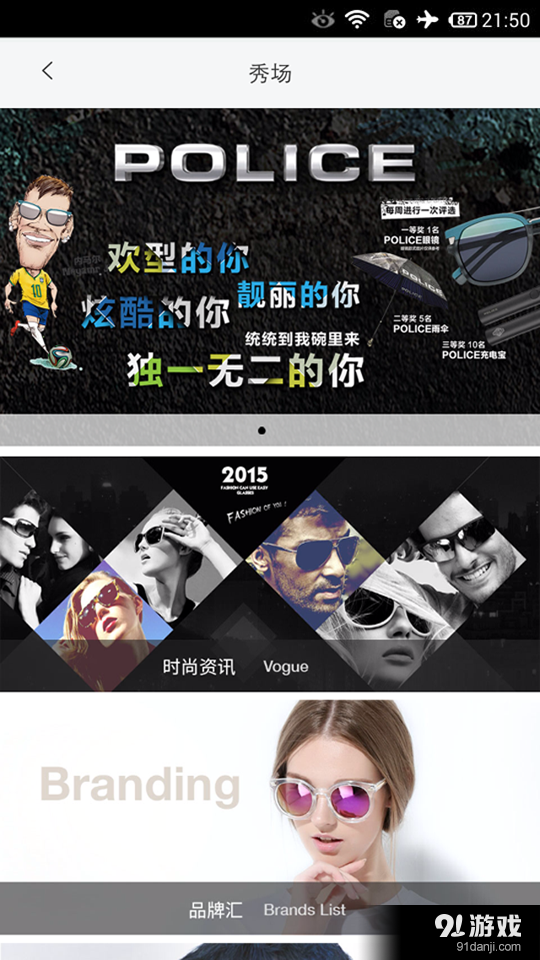 试镜城v2.9截图4