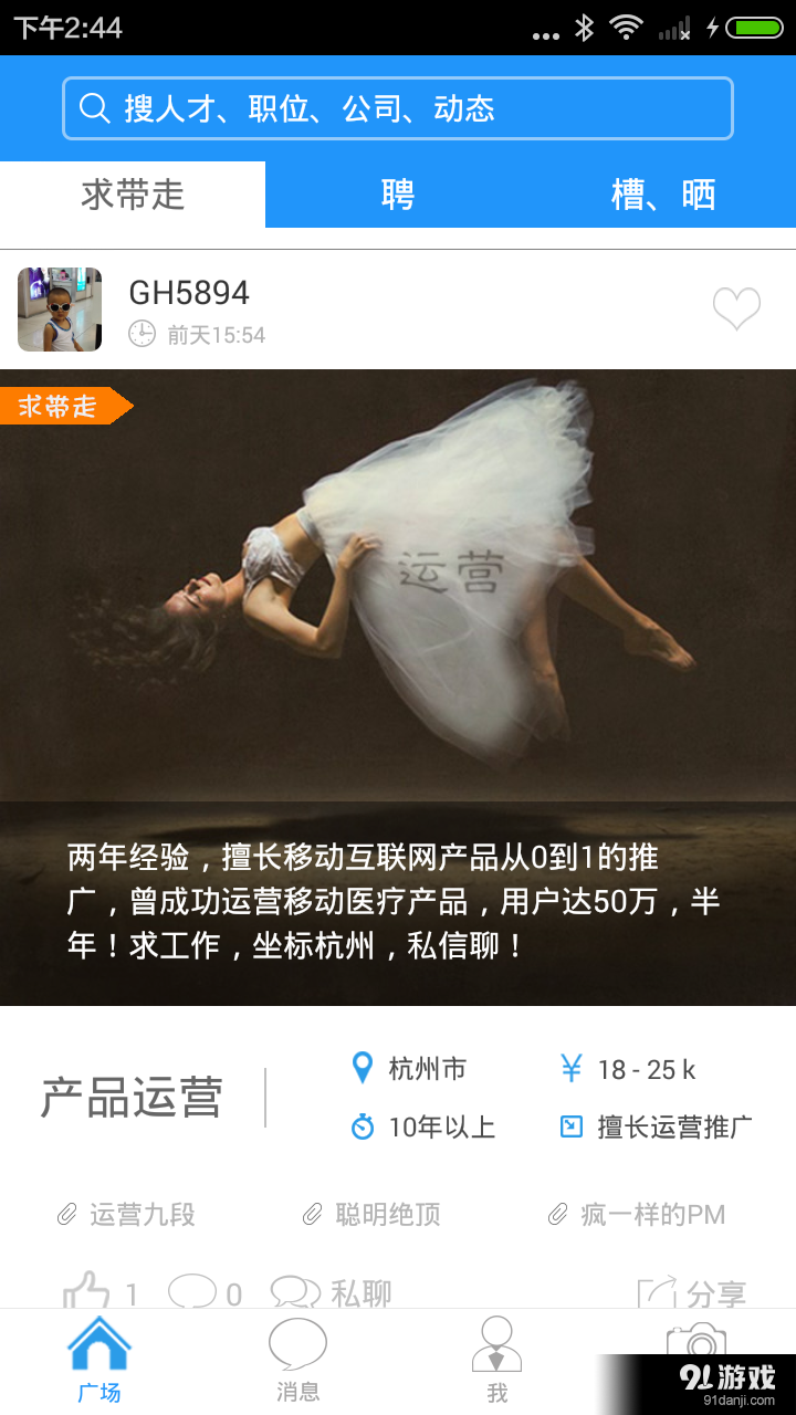 牛人码头v2.6截图1