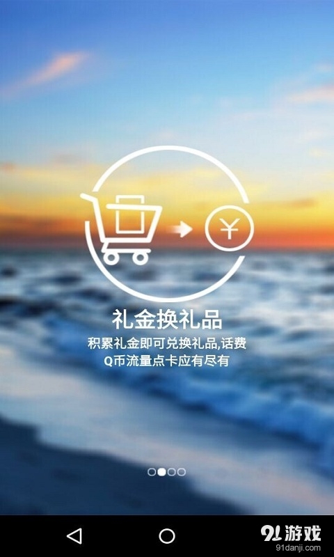 锁财宝v1.6.13截图1