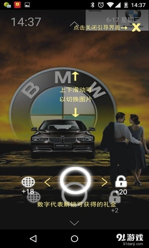 锁财宝v1.6.13截图5