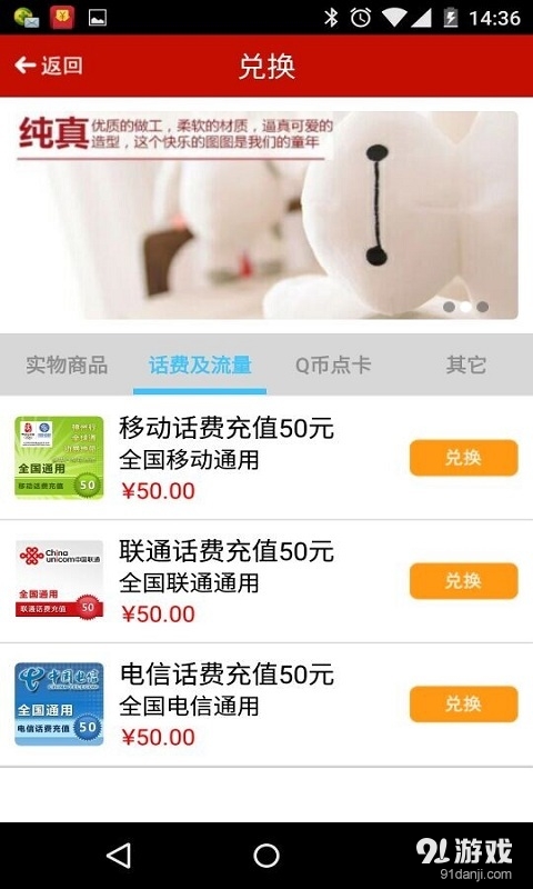 锁财宝v1.6.13截图4