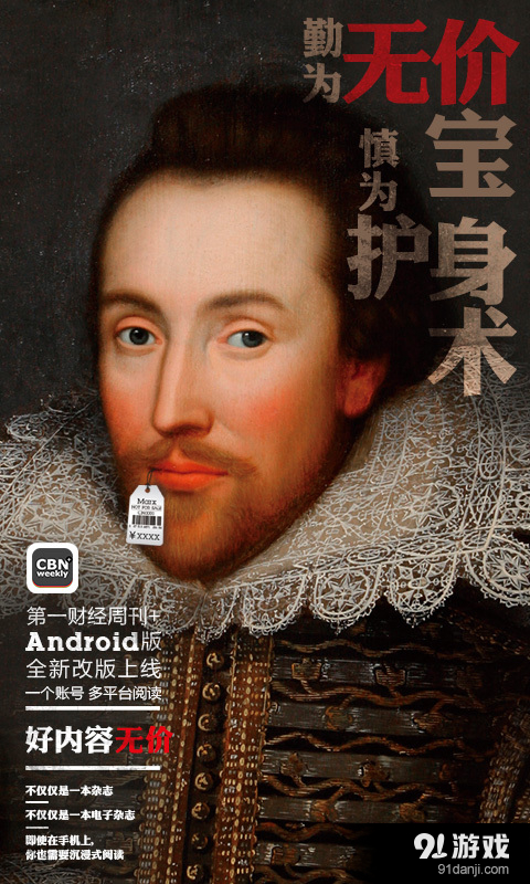 第一财经周刊+v13.11.9截图1