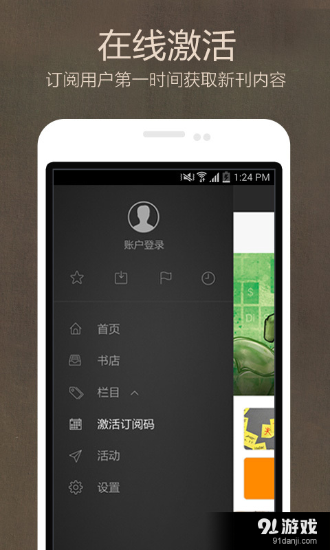 第一财经周刊+v13.11.9截图4