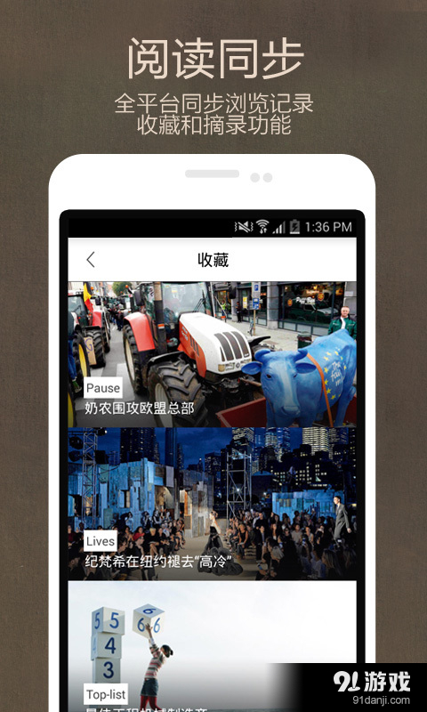 第一财经周刊+v13.11.9截图5