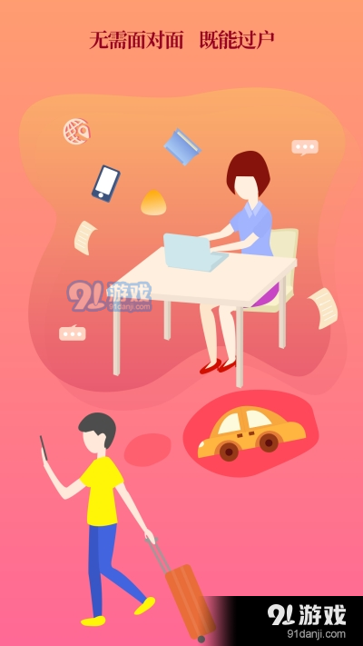 快易车二手车v7.9.11截图1