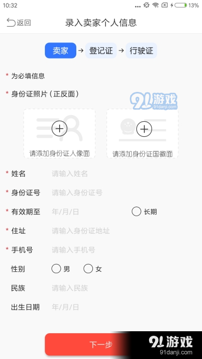 快易车二手车v7.9.11截图3