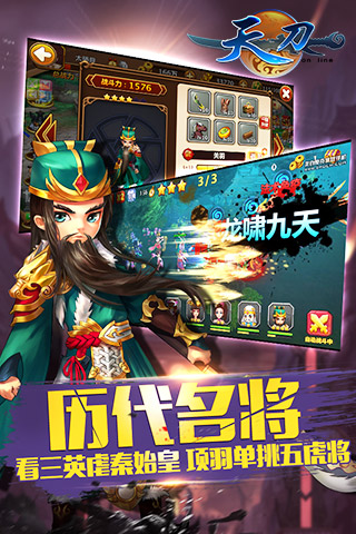 天刀OL安卓版v1.1.6截图2