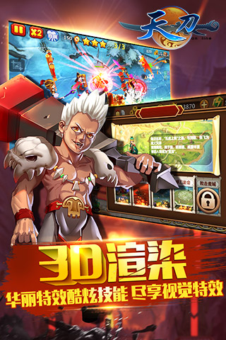 天刀OL安卓版v1.1.6截图4