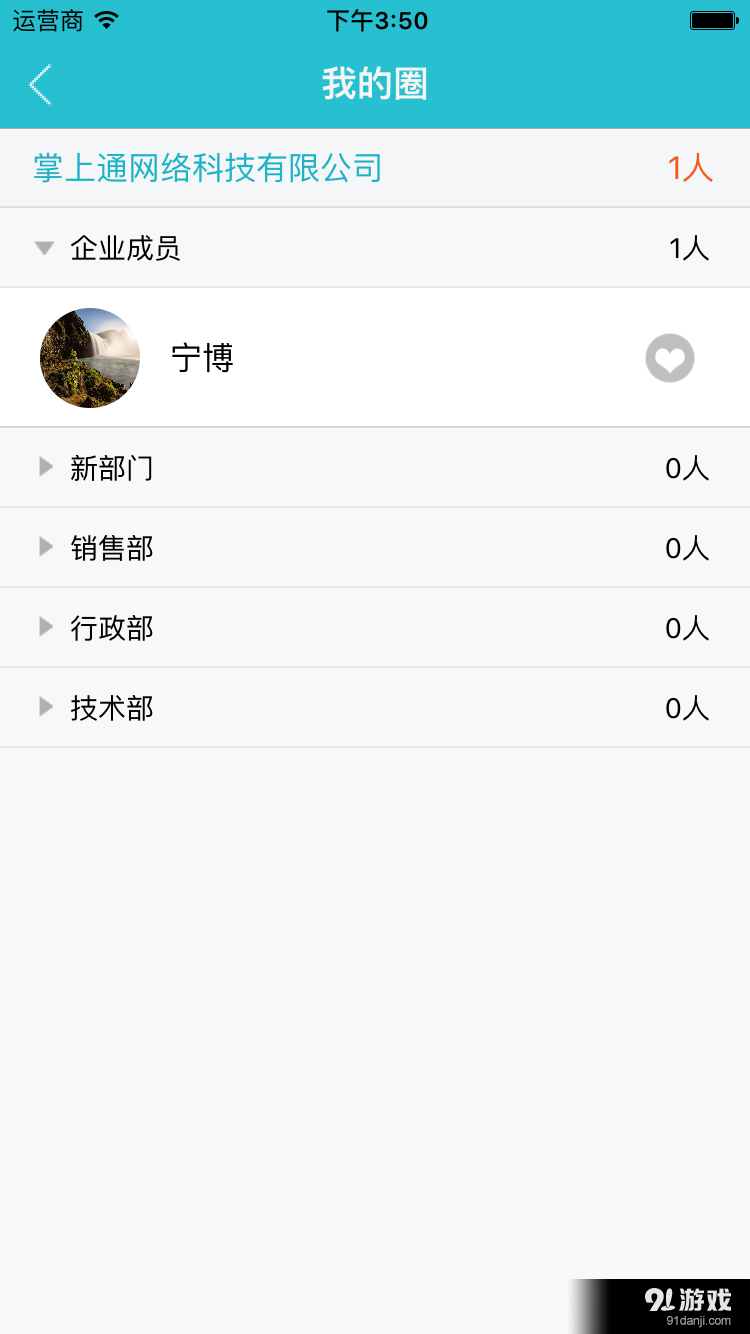 O卡v1.3.6截图4