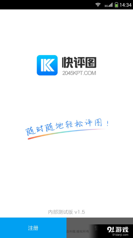 快屏图v1.3.5截图1