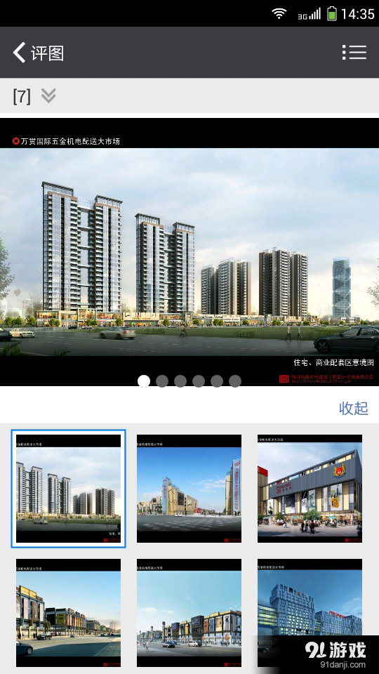 快屏图v1.3.5截图2