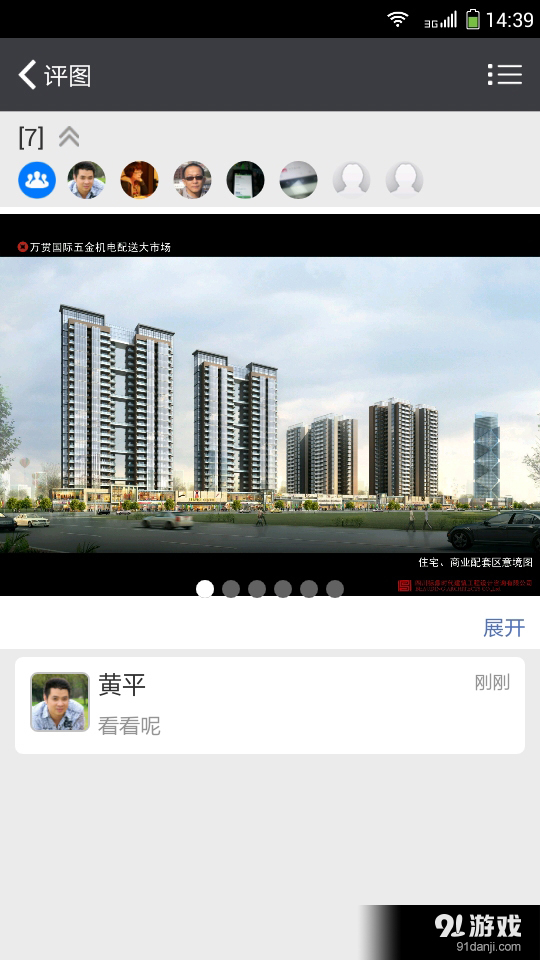 快屏图v1.3.5截图4
