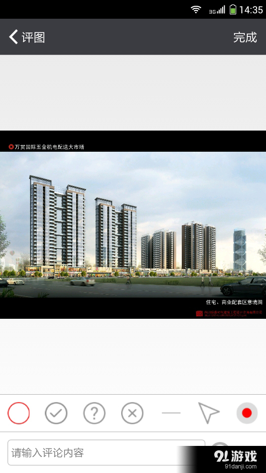 快屏图v1.3.5截图3
