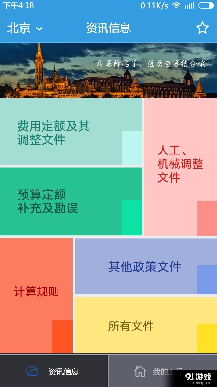 云计价助手v1.3.12截图1