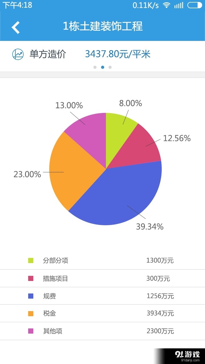 云计价助手v1.3.12截图3