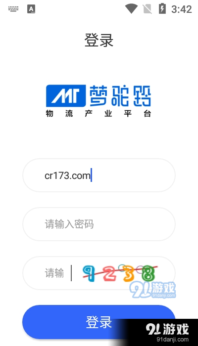 梦驼铃云v1.3.5截图2