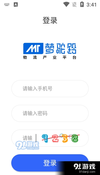 梦驼铃云v1.3.5截图3
