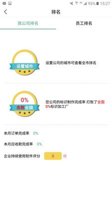 标识小觅v2.5.7截图1