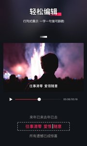 快字幕v1.7截图2