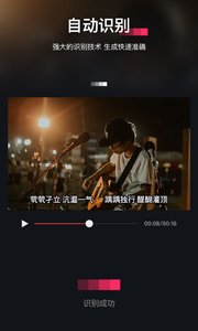 快字幕v1.7截图1