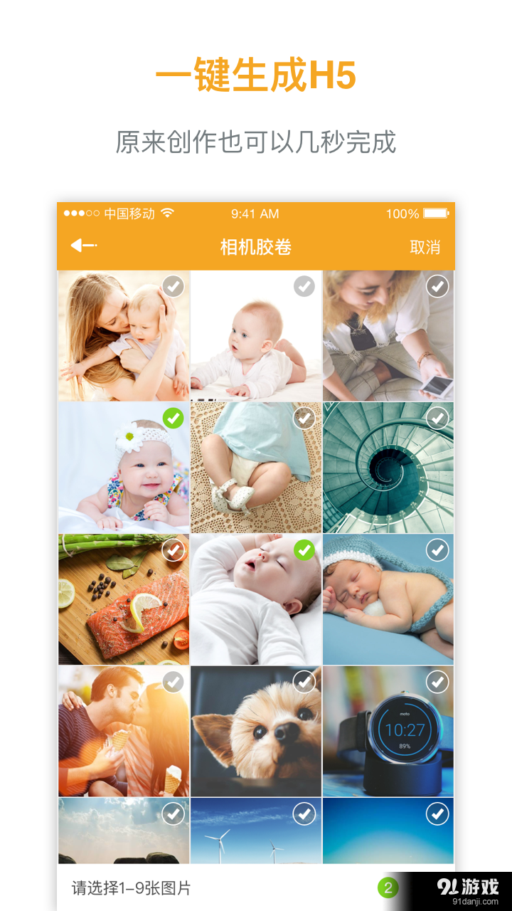 六一相册v1.3.4截图1