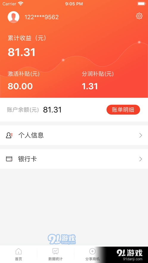 店银展业v1.3.3截图1