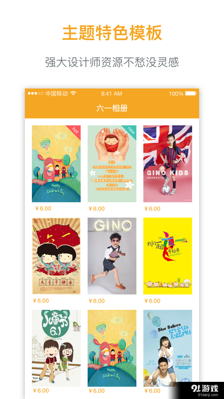 六一相册v1.3.4截图2