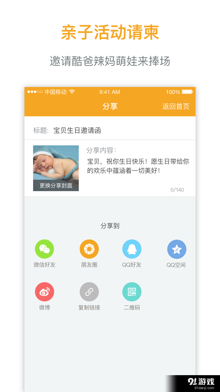 六一相册v1.3.4截图4