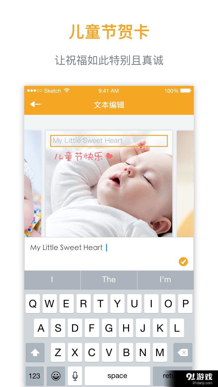 六一相册v1.3.4截图5