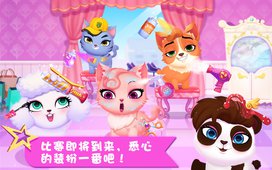 天才宠物秀v1.8截图2