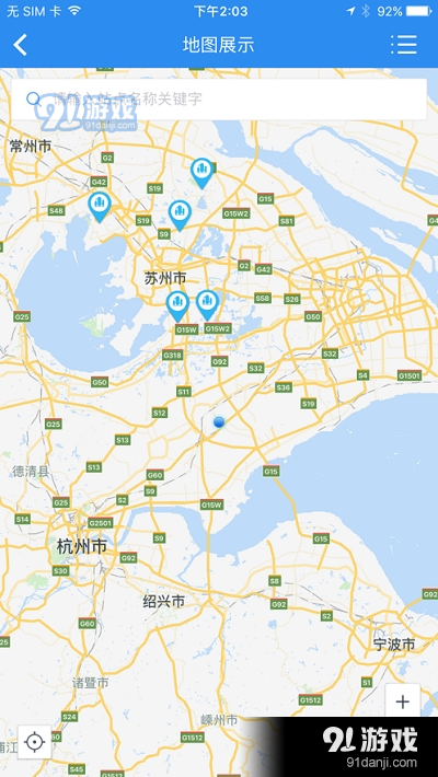 智慧LNG平台v2.4.8截图1