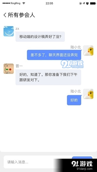 会见专业版v5.2.7截图2