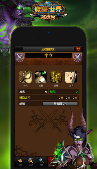 魔兽世界英雄榜v7.3.5截图1