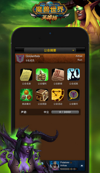 魔兽世界英雄榜v7.3.5截图4