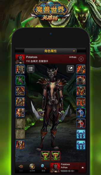 魔兽世界英雄榜v7.3.5截图3