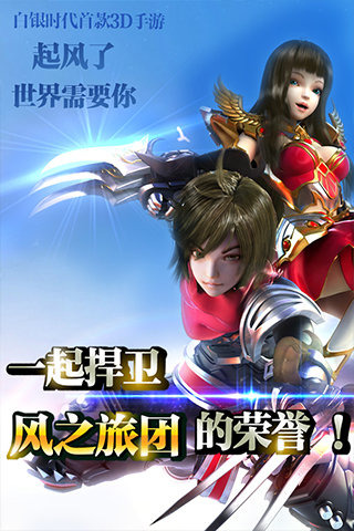 风之旅团v1.13.0.6截图5