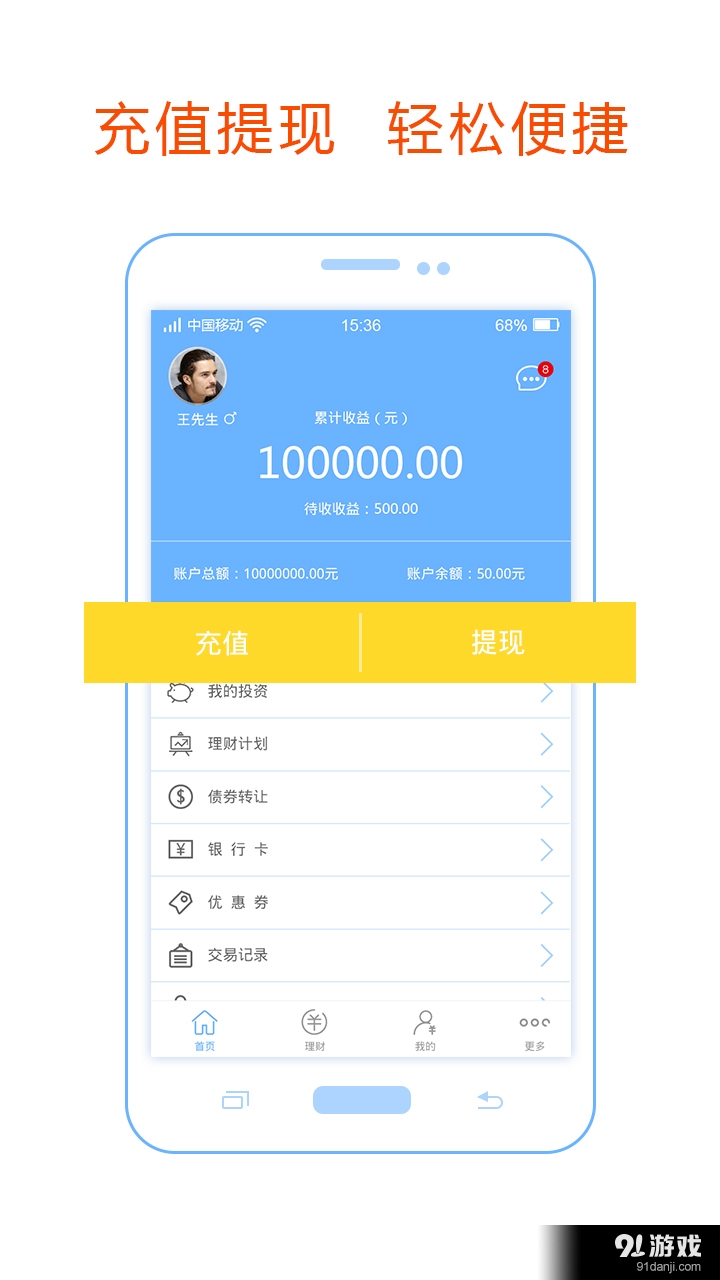 去投宝v2.3.6截图3