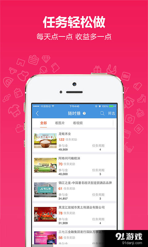 爱葫芦v3.4.12截图2