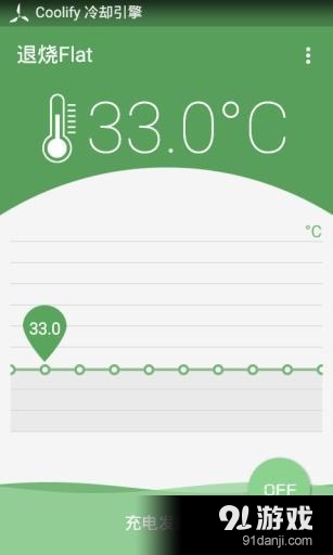 退烧Coolifyv1.12.5截图2