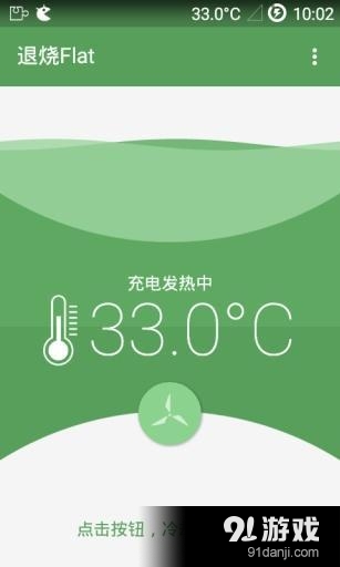 退烧Coolifyv1.12.5截图1