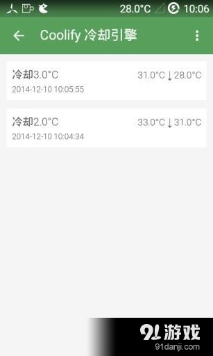 退烧Coolifyv1.12.5截图4