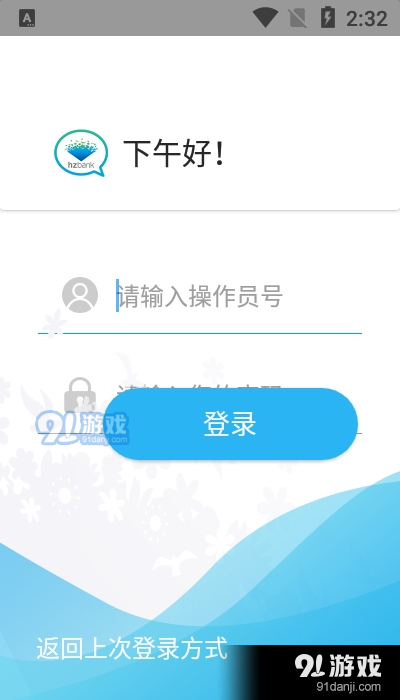杭易联v6.3.14.8截图2